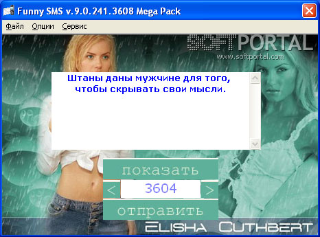 Бесплатные СМС Знакомства Москва